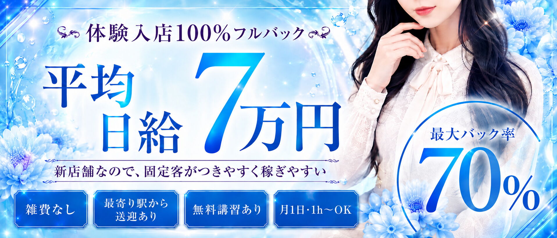 求人はコチラ
